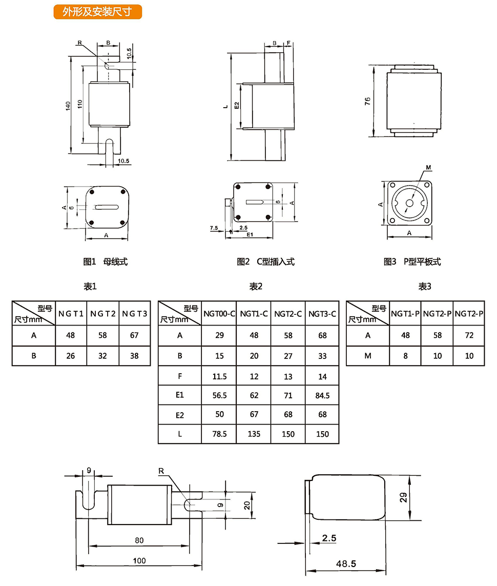 西安熔斷器